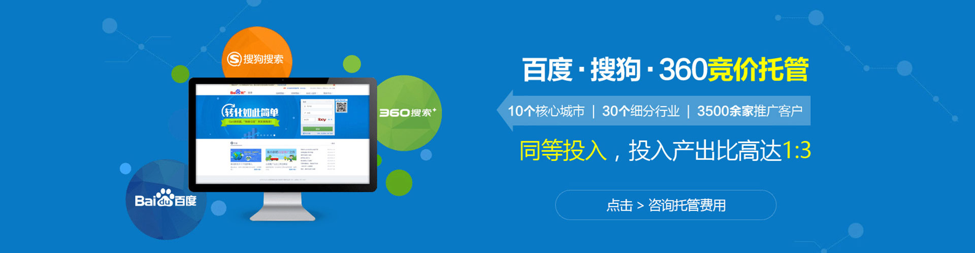益阳sem代运营
